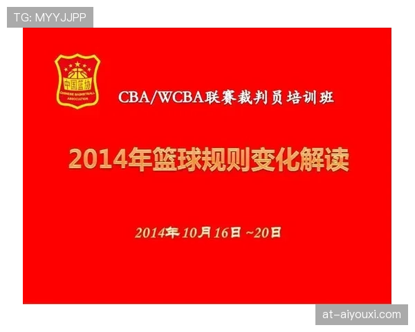 解读篮球规则中的“身体接触容忍度”：裁判如何把握判罚尺度？