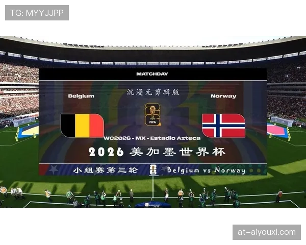 2026世界杯小组赛规则有哪些